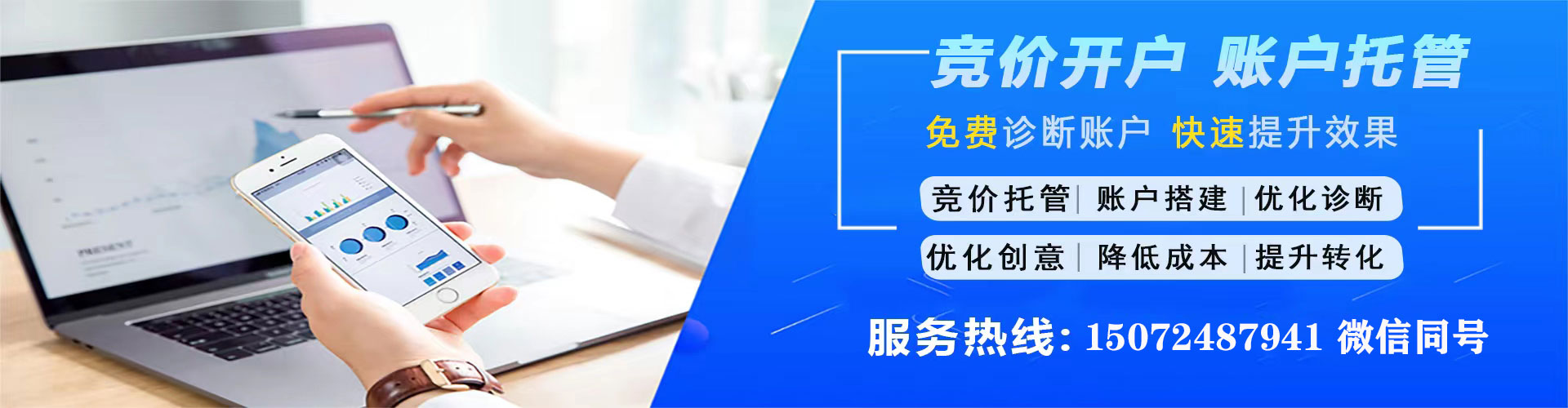衡南竞价推广开户