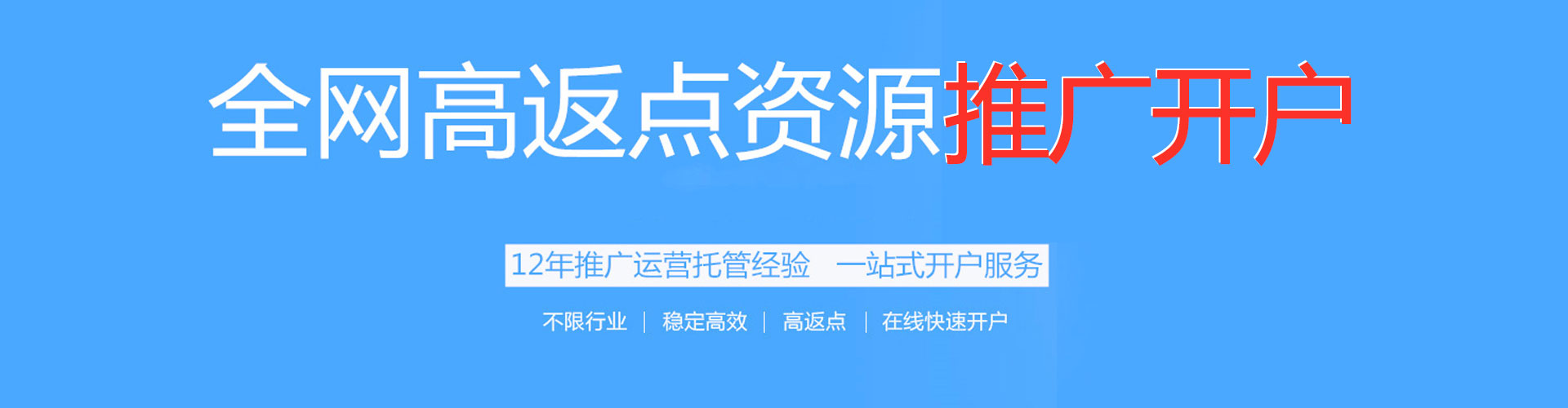 衡南信息流托管